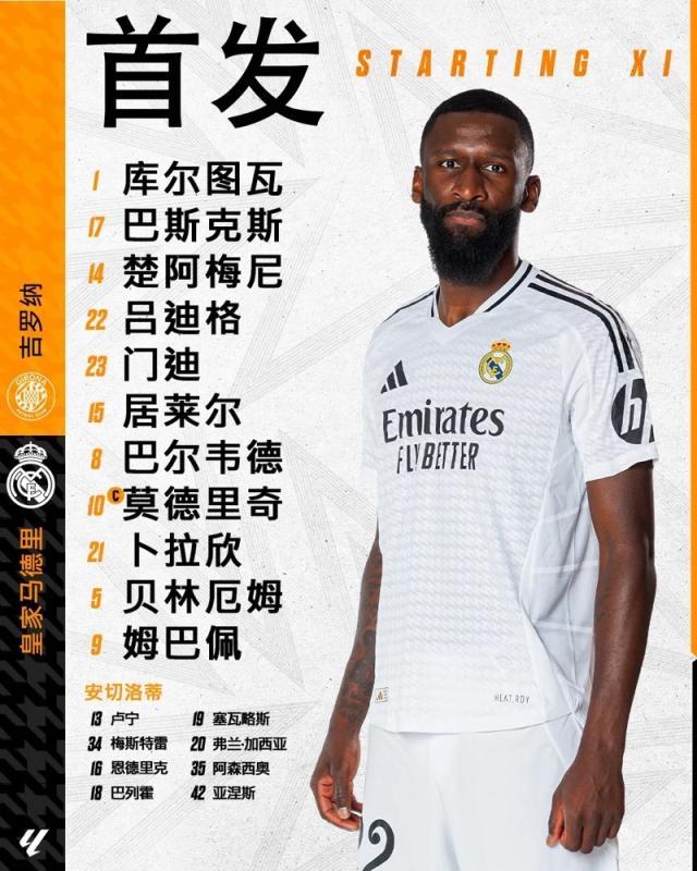 赛事直播-【西甲】贝林传射姆巴佩破门，皇马客场3比0赫罗纳