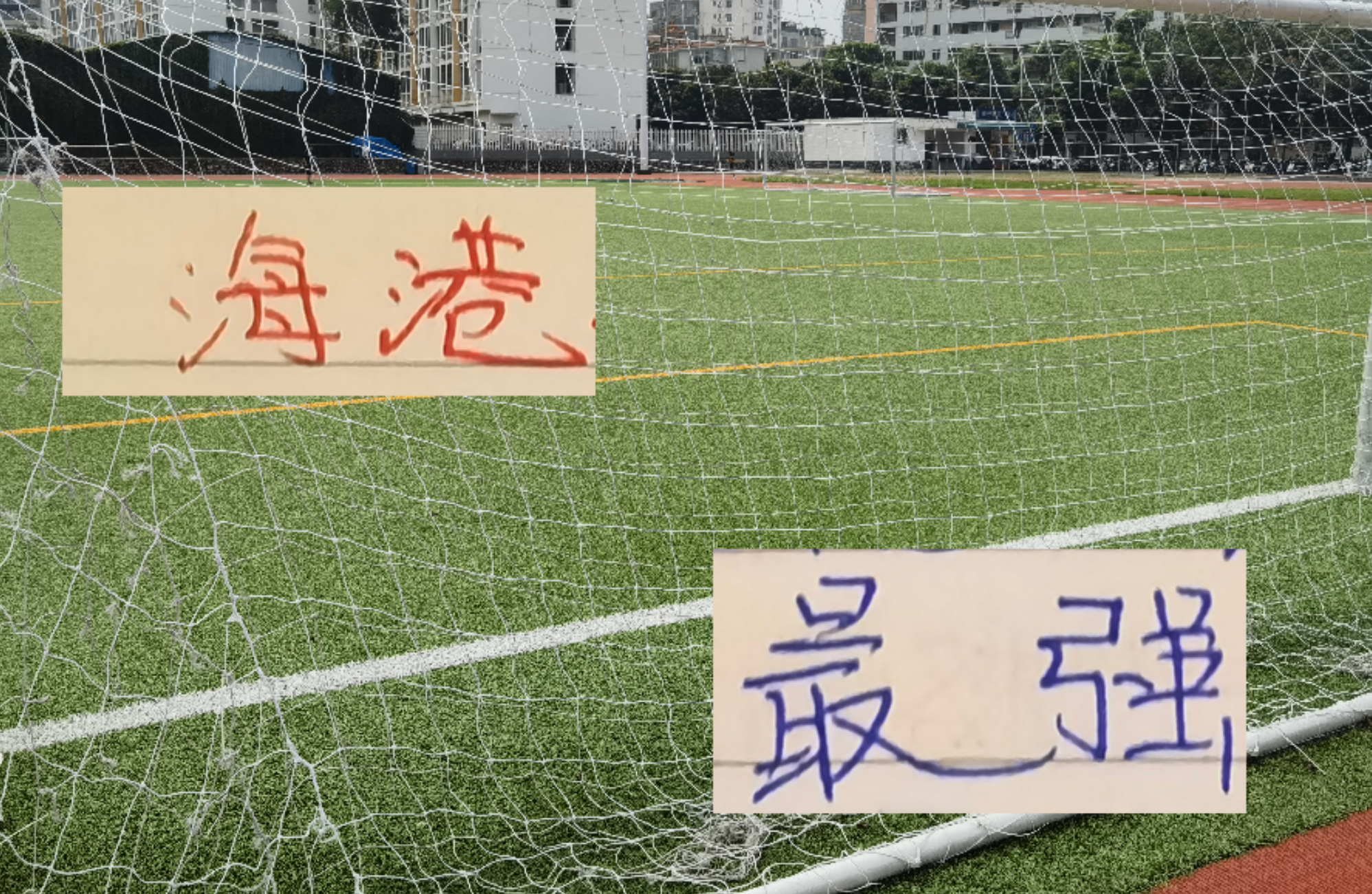 申花天才球星！没料到隔壁发光 战天津刘若钒造点